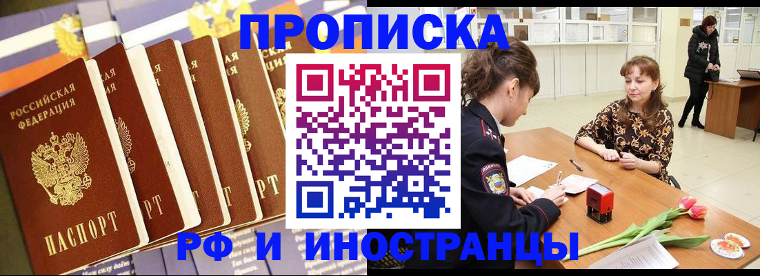 временная регистрация законно в Иланском